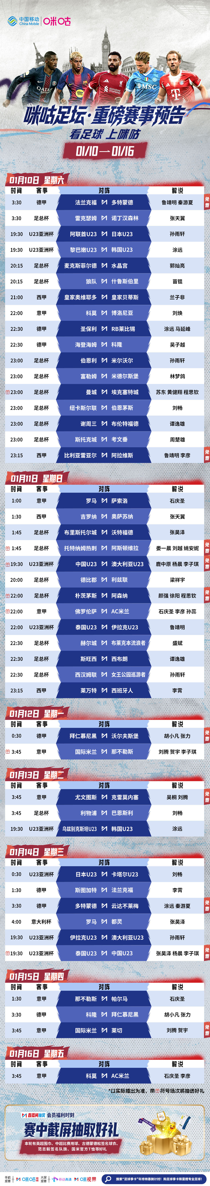 包含今晨体能课后，那不勒斯篮板制胜备战足总杯，媒体盛赞，资深球员宣示担当的词条