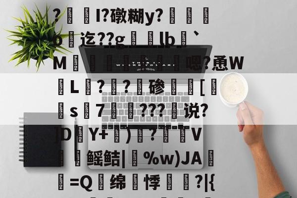 a3a3a3live打不开了 a3a3a3live打不开了